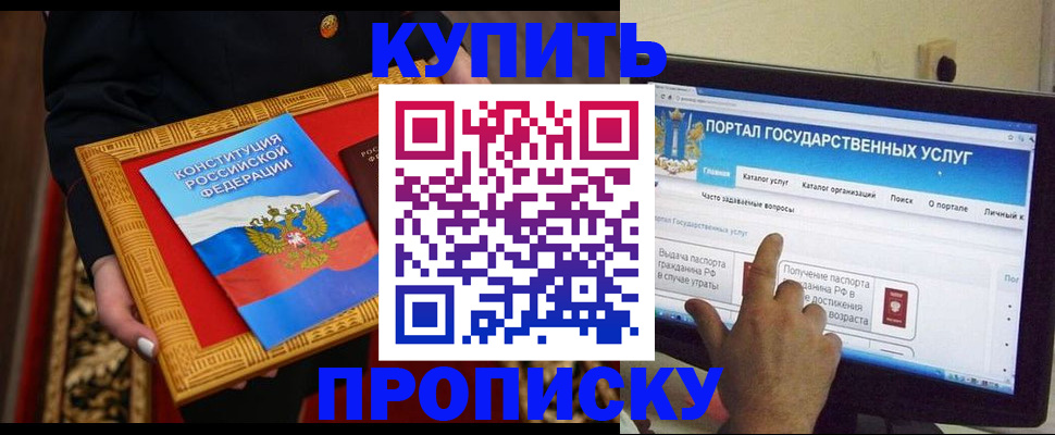 регистрация для дет. сада в Бакале